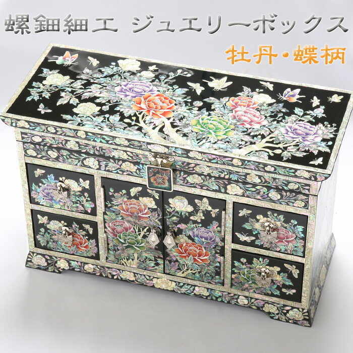 中国 螺鈿 メイクBOX 箱 コスメ 化粧箱 綺麗 骨董 豪華 - 工芸品