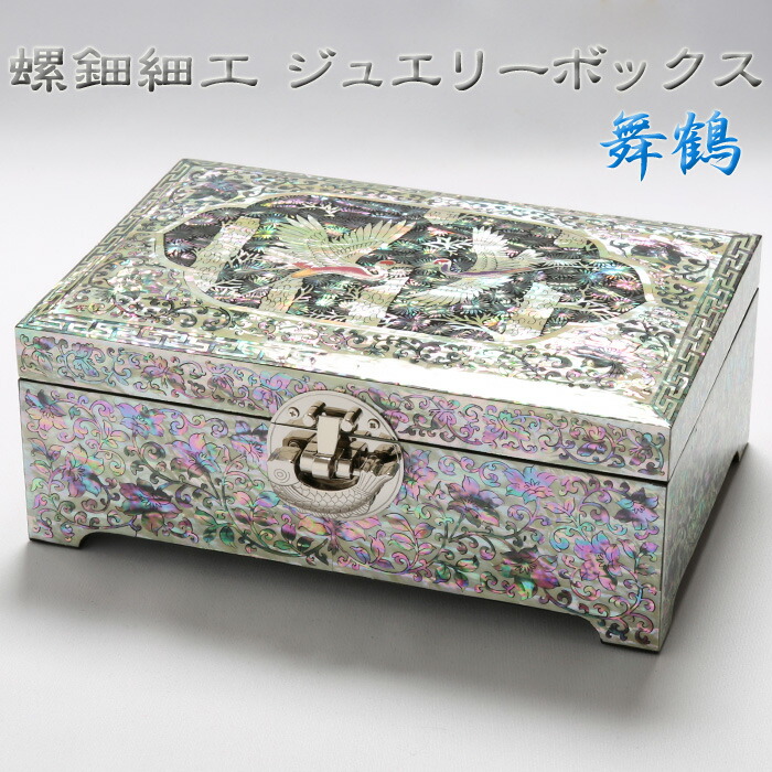 伝統工芸品 螺鈿細工 ジュエリーボックス 宝石箱 韓国 収納 引き出し 
