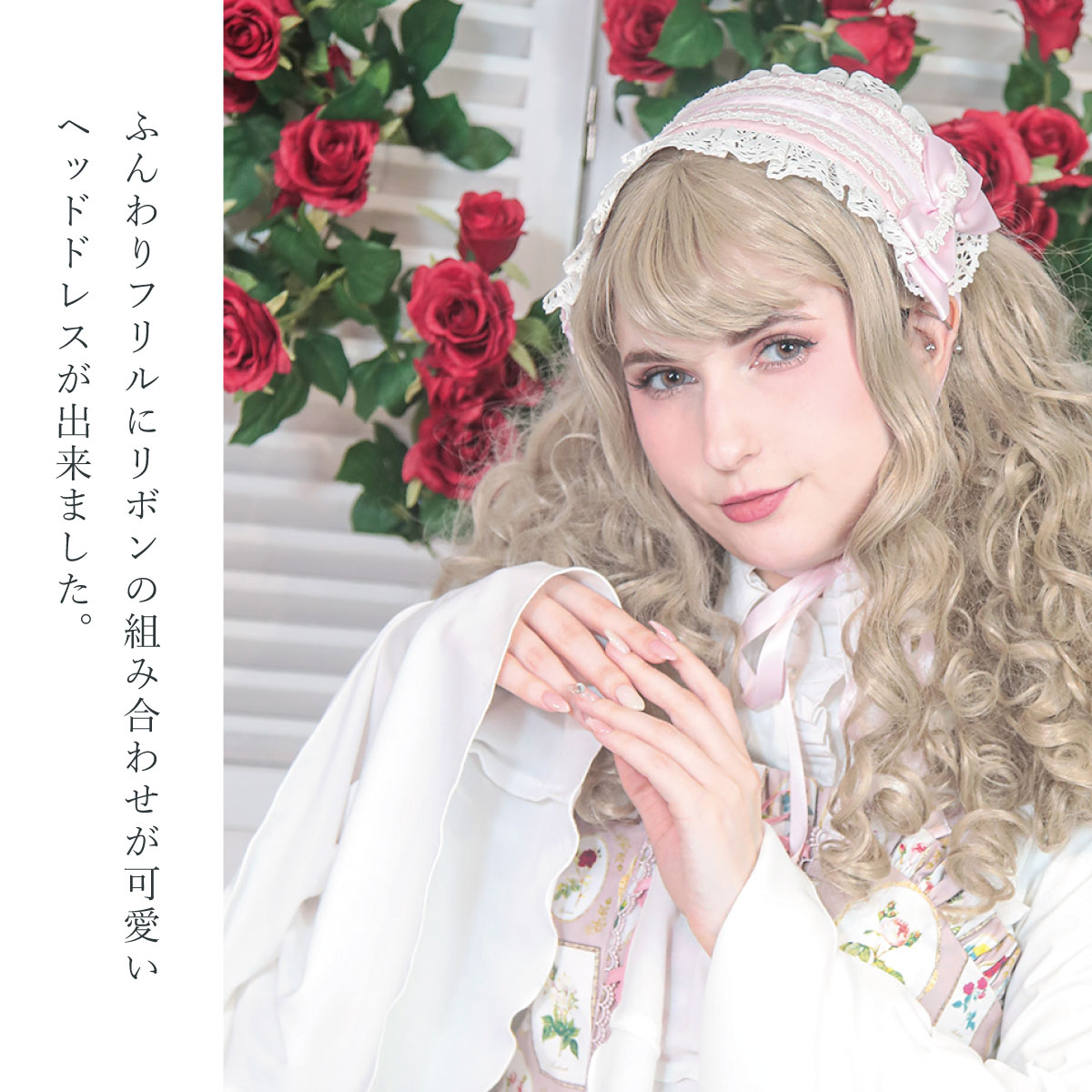 最高級 JupeLapin 薔薇 リボンヘッドドレス ロリータ ロリィタ レース ヘアアクセサリー