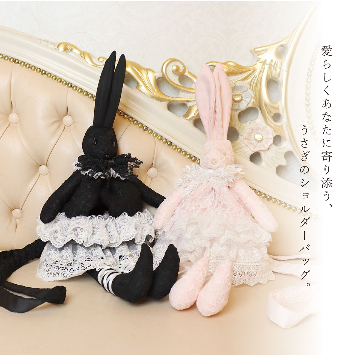 ショルダーバッグ レディース 小さめ かわいい うさぎ ロリィタ レース